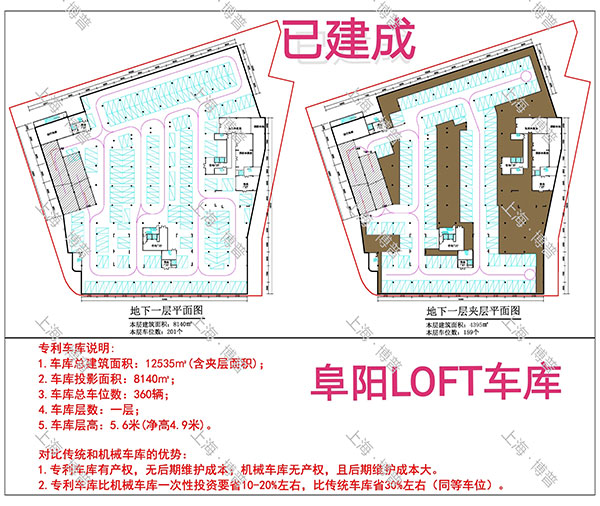 淮北阜阳LOFT专利车库（初光先生授权）